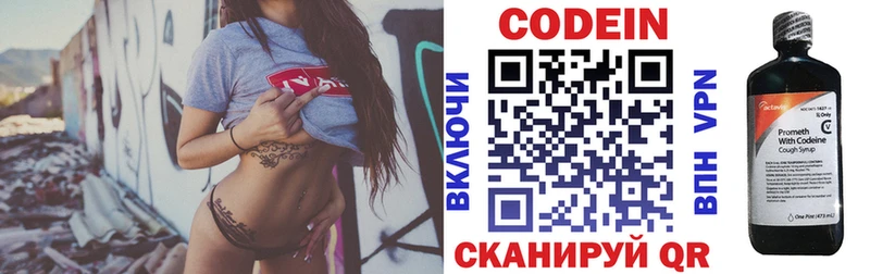 Кодеиновый сироп Lean Purple Drank  Рязань 