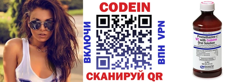 Codein Purple Drank Рязань