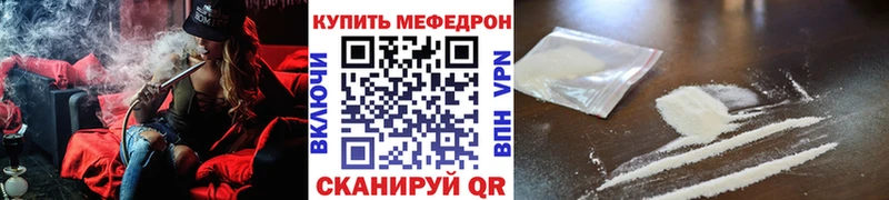Мефедрон мука  МЕГА зеркало  Рязань  где найти наркотики 