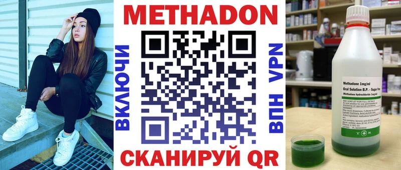 Метадон methadone  Рязань 